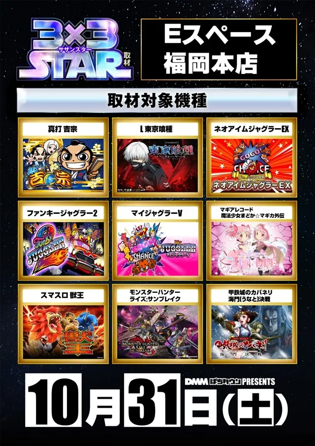 Eスペース福岡本店の最新情報画像