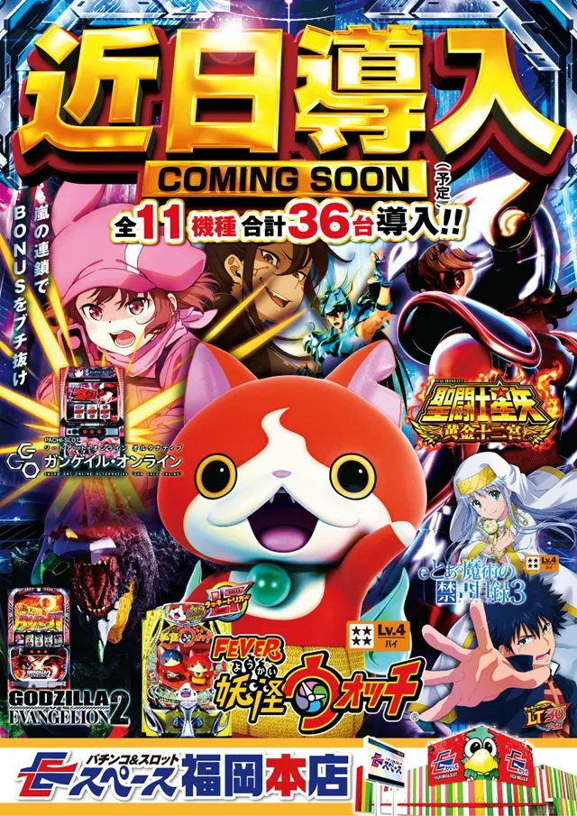 Eスペース福岡本店の最新情報画像