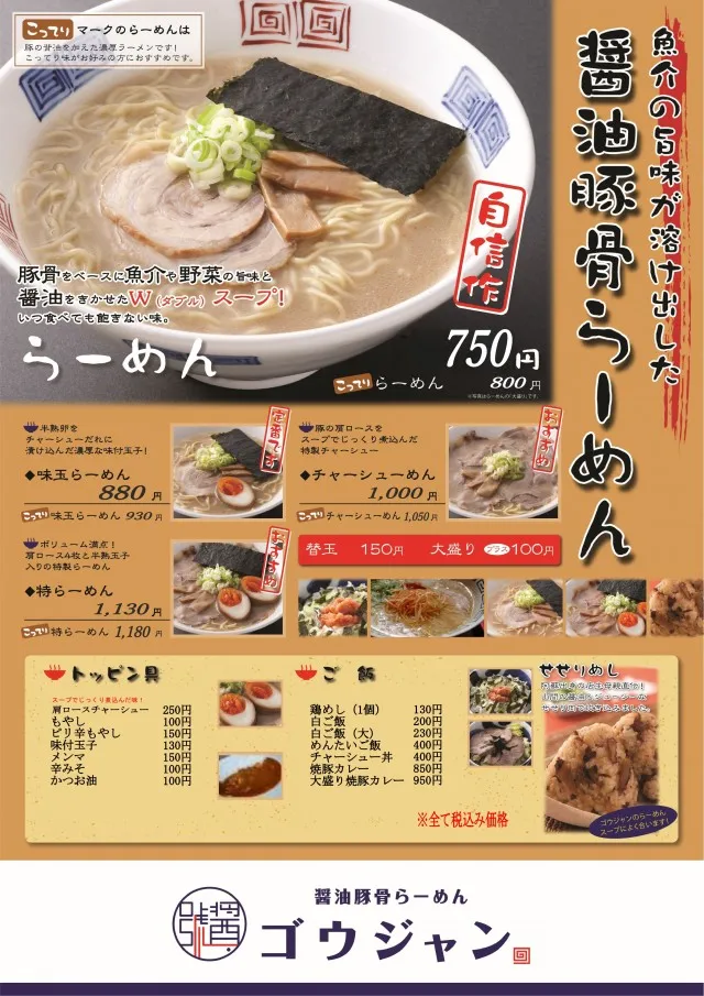 MJアリーナ空港店の最新情報画像