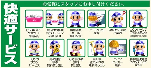 MJアリーナ空港店の最新情報画像