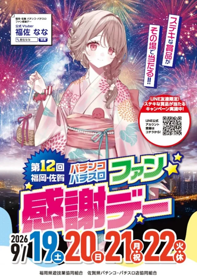 つかさ月隈店の最新情報画像