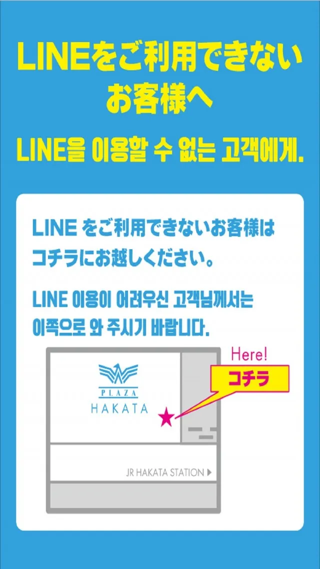 プラザ博多の最新情報画像