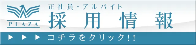 古賀プラザの最新情報画像