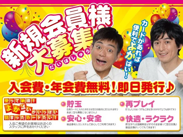 プラザ長浜の最新情報画像