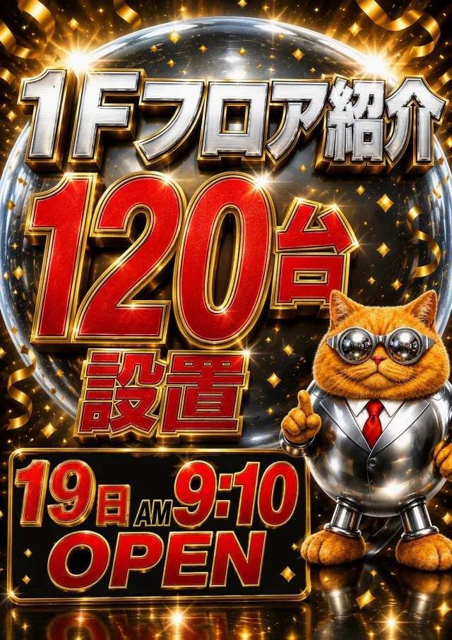 ひまわりタワーの最新情報画像