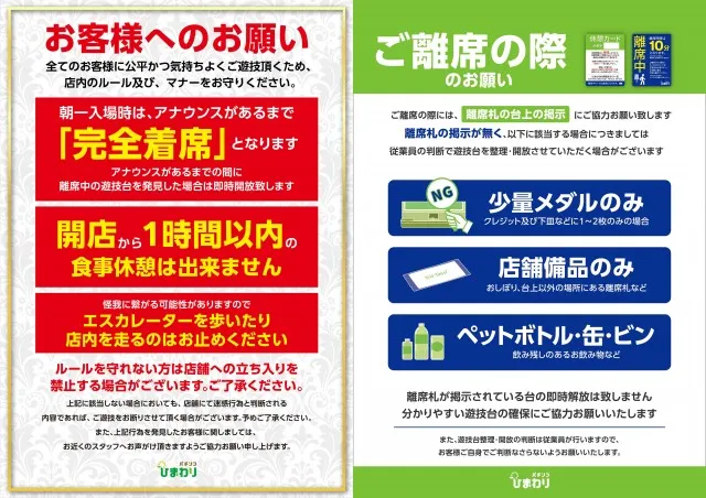 ひまわりタワーの最新情報画像
