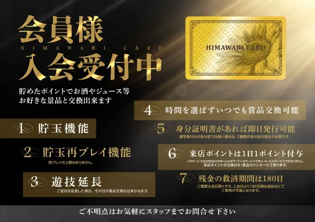 ひまわりタワーの最新情報画像