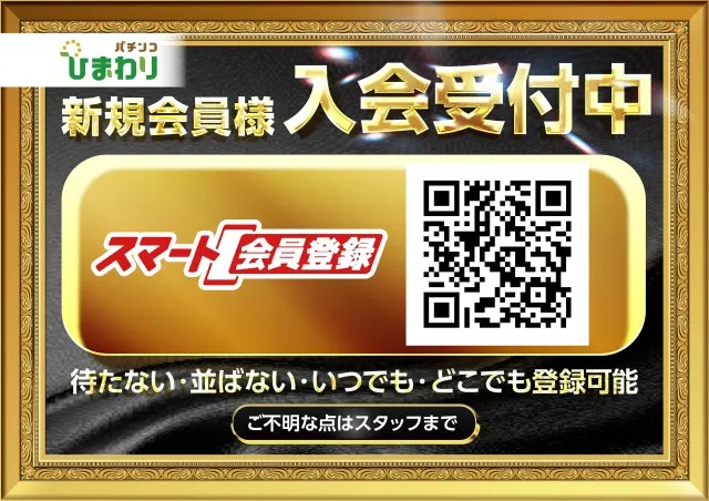 ひまわりタワーの最新情報画像