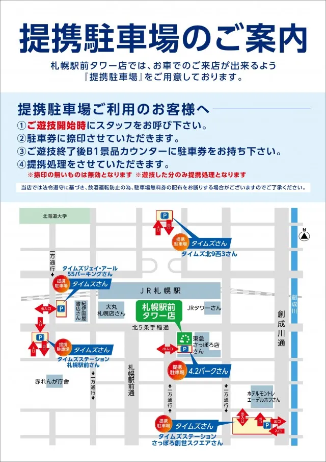 ひまわりタワーの最新情報画像