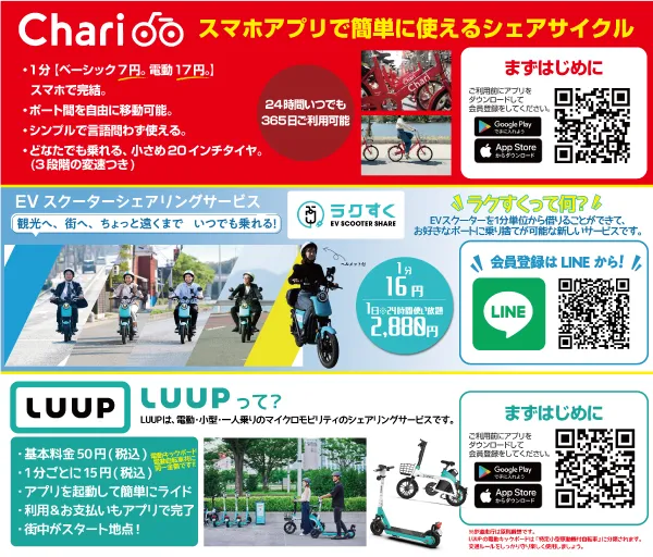 玉屋GO+空港の最新情報画像