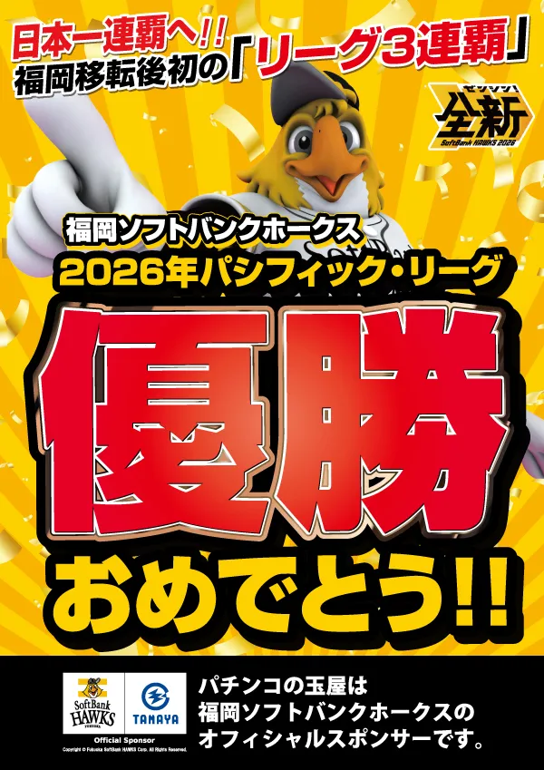 玉屋GO+空港の最新情報画像