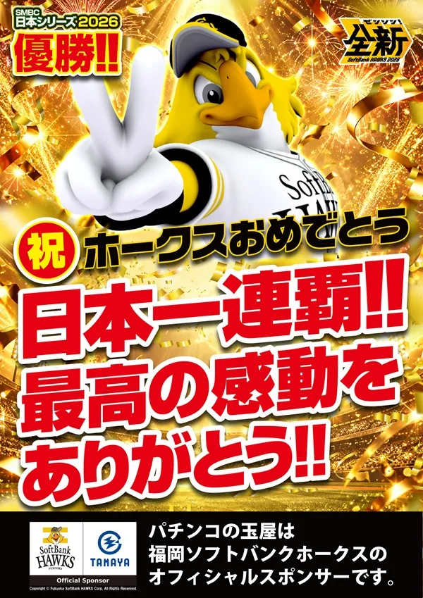 玉屋GO+空港の最新情報画像