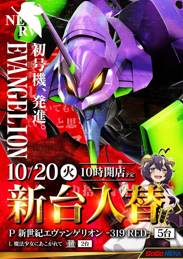 GOGOアリーナ天神の最新情報画像