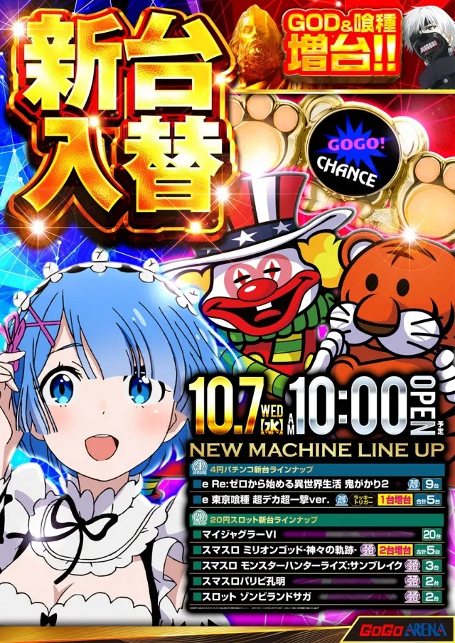 GOGOアリーナ天神の最新情報画像