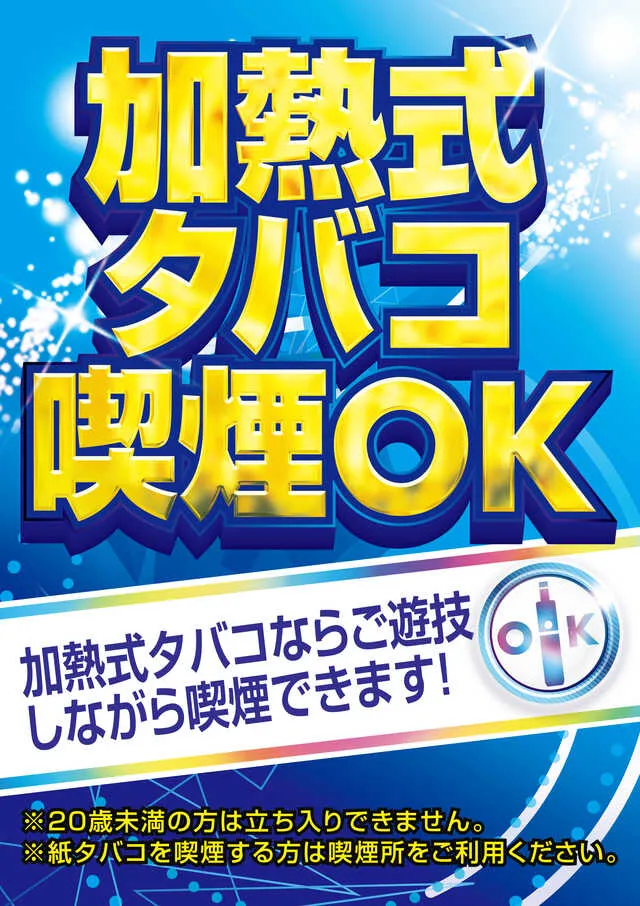 GOGOアリーナ天神の最新情報画像