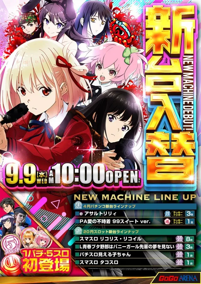 GOGOアリーナ天神の最新情報画像