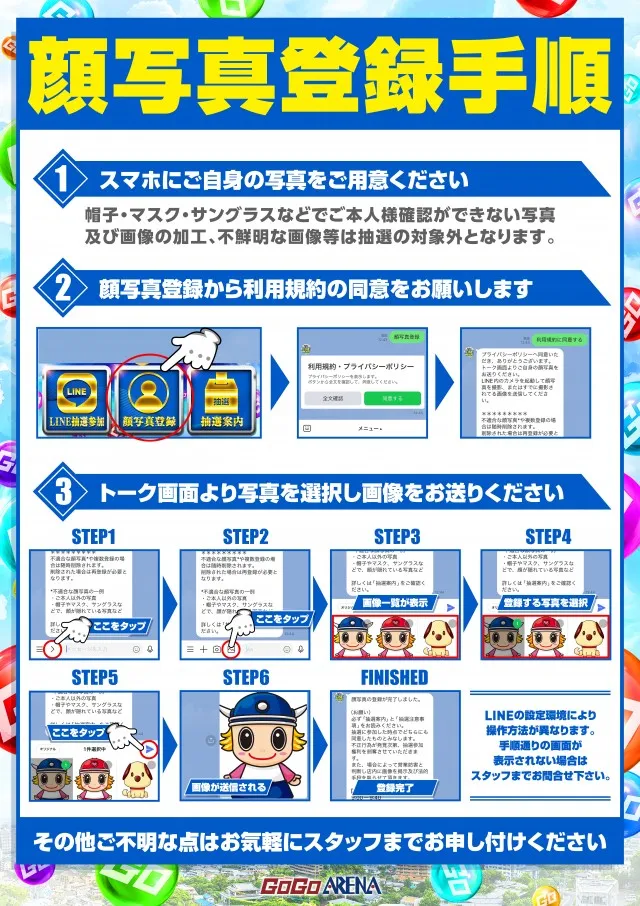 GOGOアリーナ天神の最新情報画像
