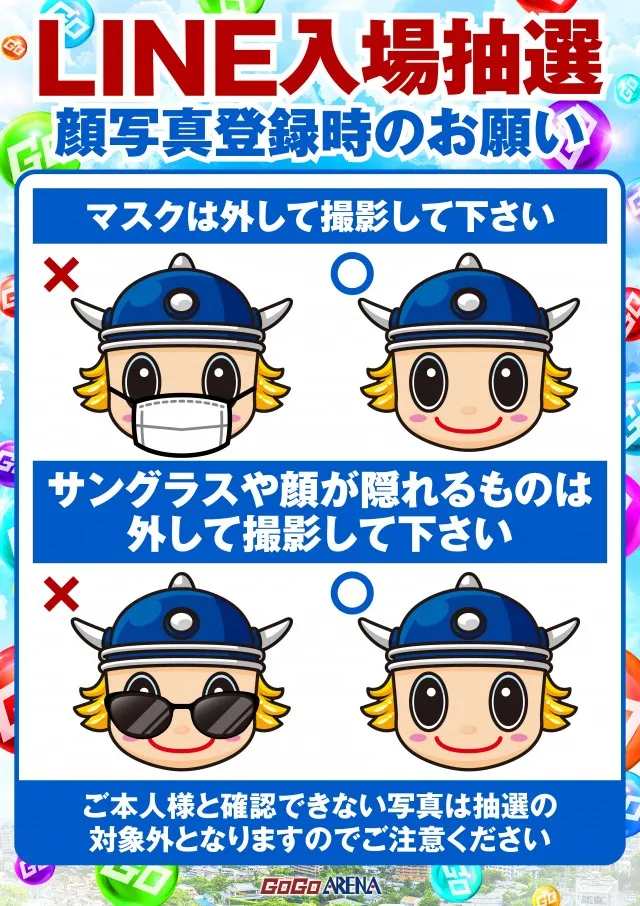 GOGOアリーナ天神の最新情報画像