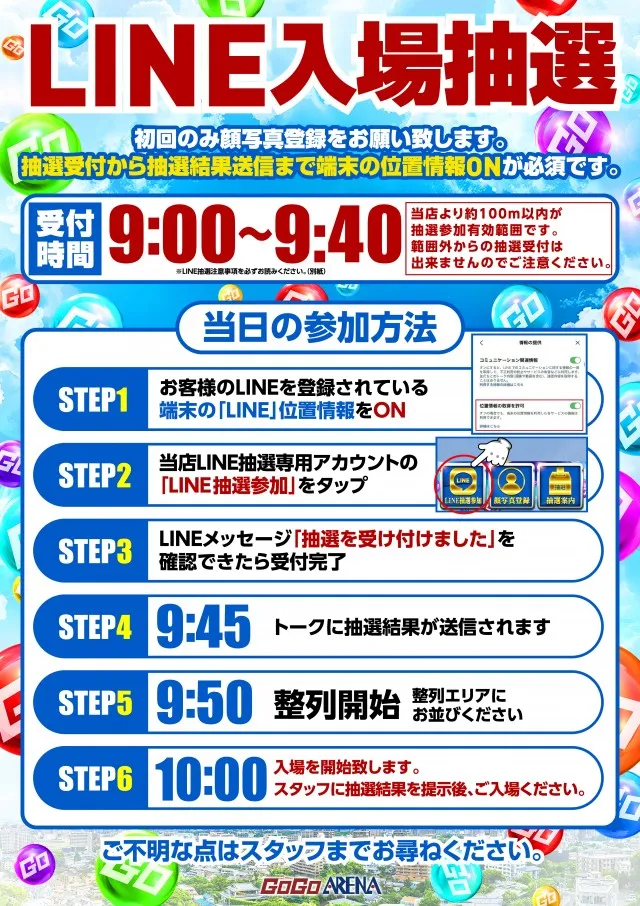 GOGOアリーナ天神の最新情報画像