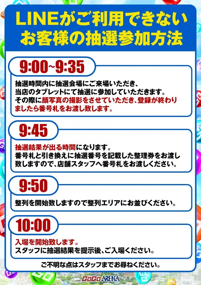 GOGOアリーナ天神の最新情報画像