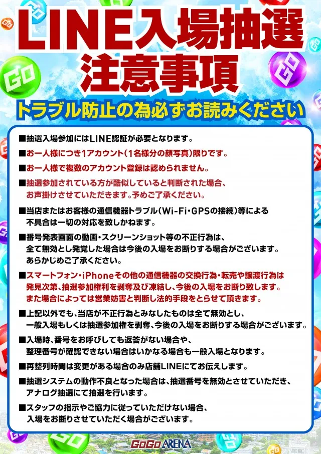 GOGOアリーナ天神の最新情報画像