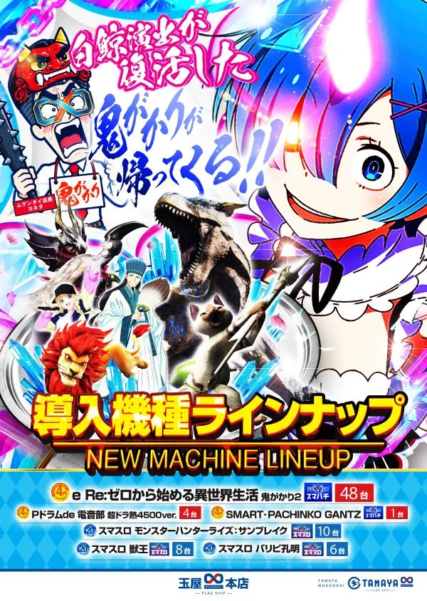 玉屋&infin;本店の最新情報画像