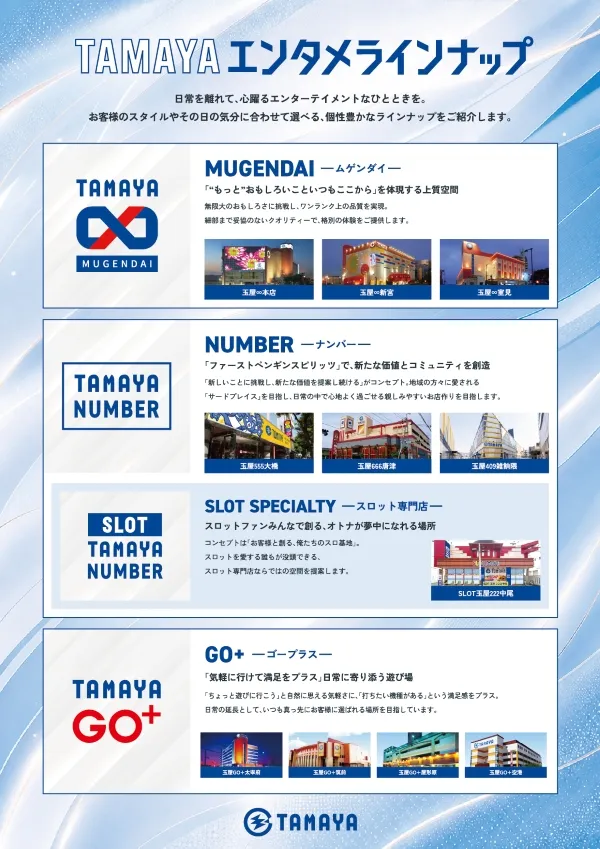 玉屋&infin;本店の最新情報画像
