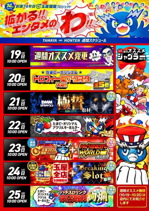 玉屋&infin;本店の最新情報画像