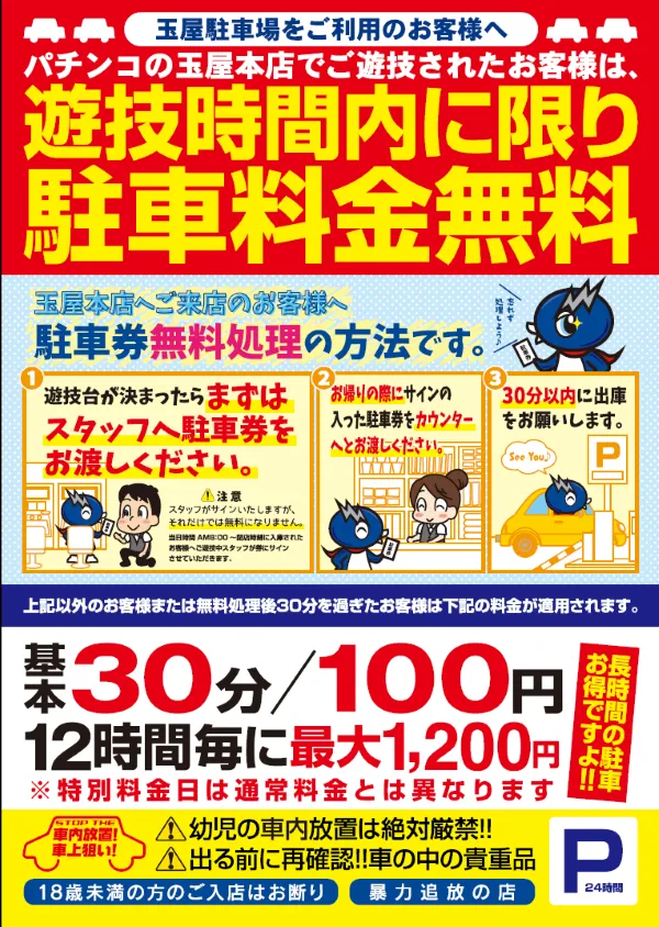 玉屋∞本店の最新情報画像