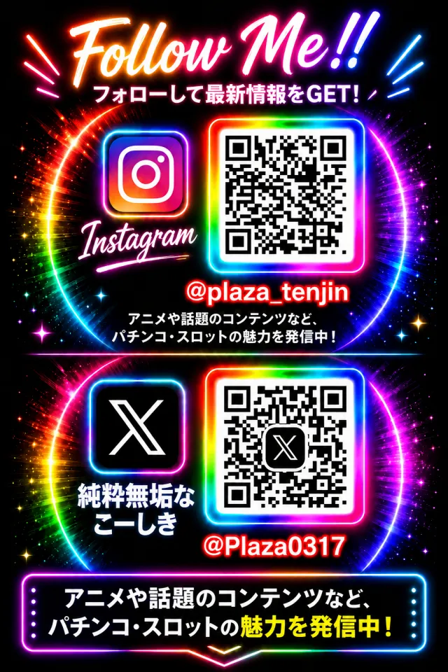 プラザ天神の最新情報画像
