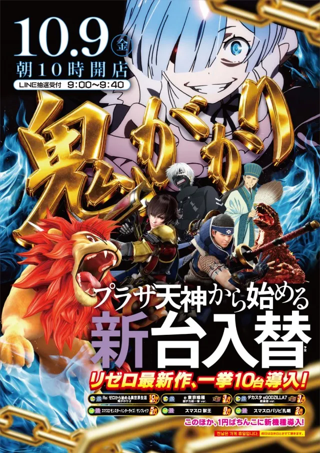 プラザ天神の最新情報画像