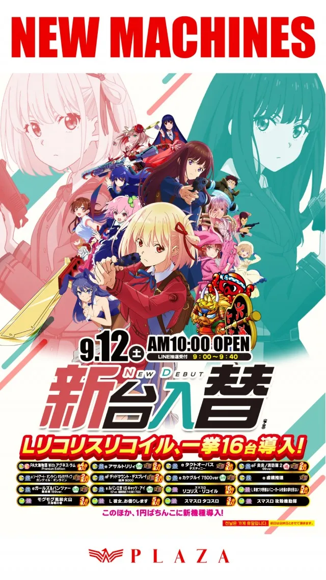 プラザ天神の最新情報画像