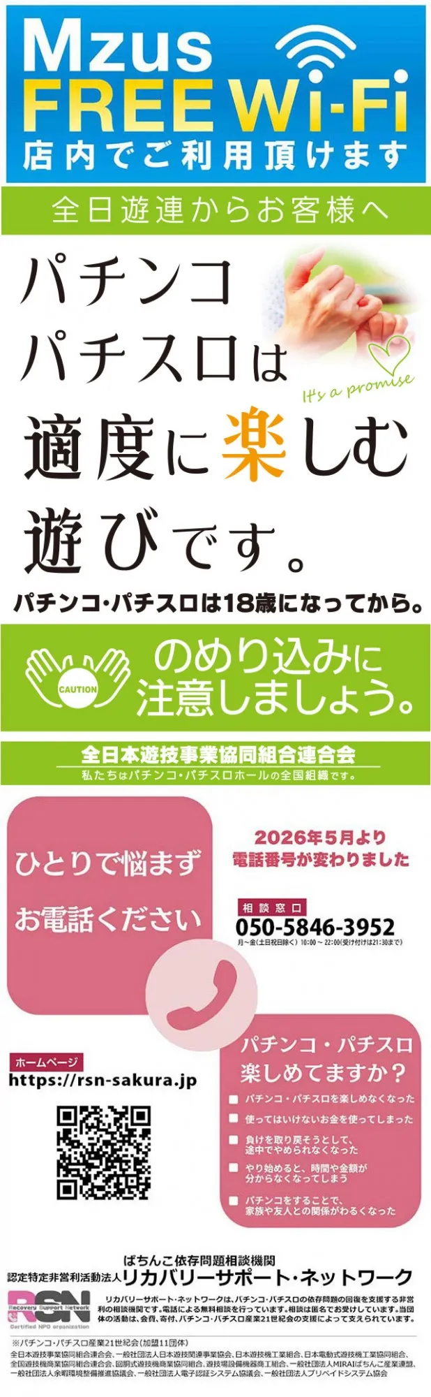 エムザス笹丘店の最新情報画像