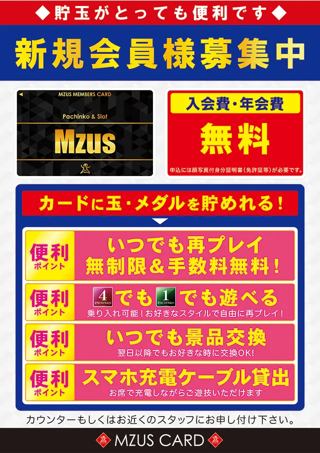 エムザス笹丘店の最新情報画像
