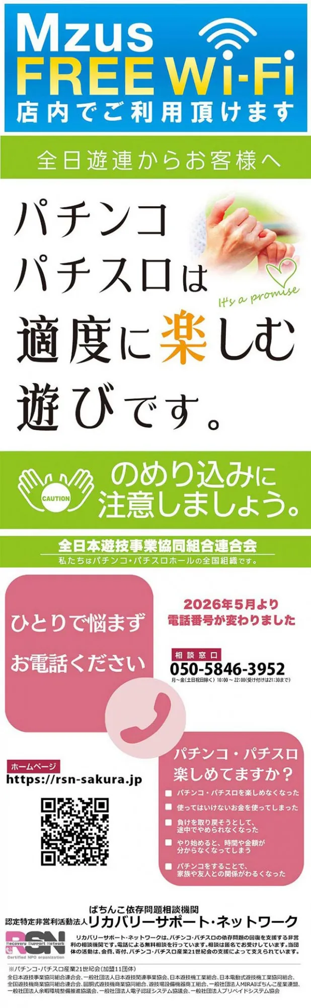 エムザス笹丘店の最新情報画像