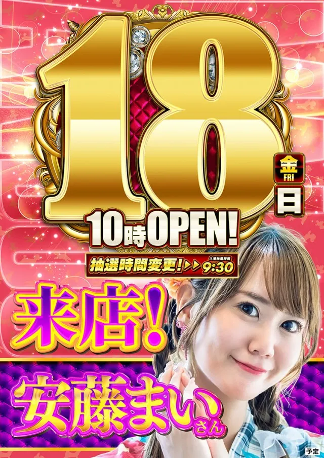 エムザス笹丘店の最新情報画像
