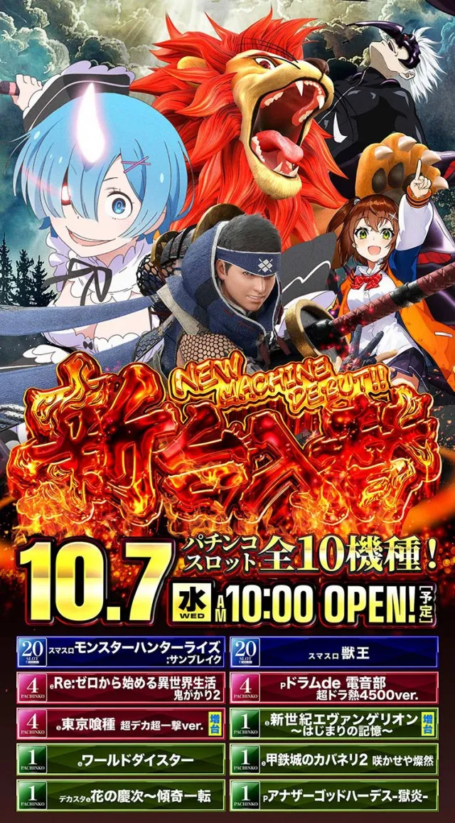 エムザス笹丘店の最新情報画像
