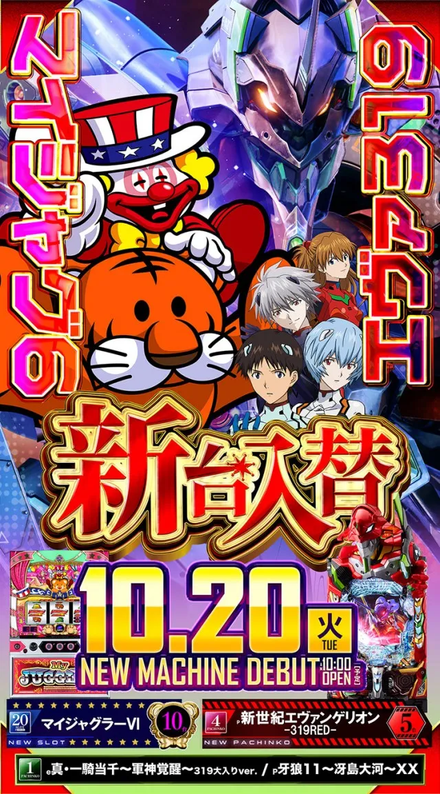 エムザス笹丘店の最新情報画像
