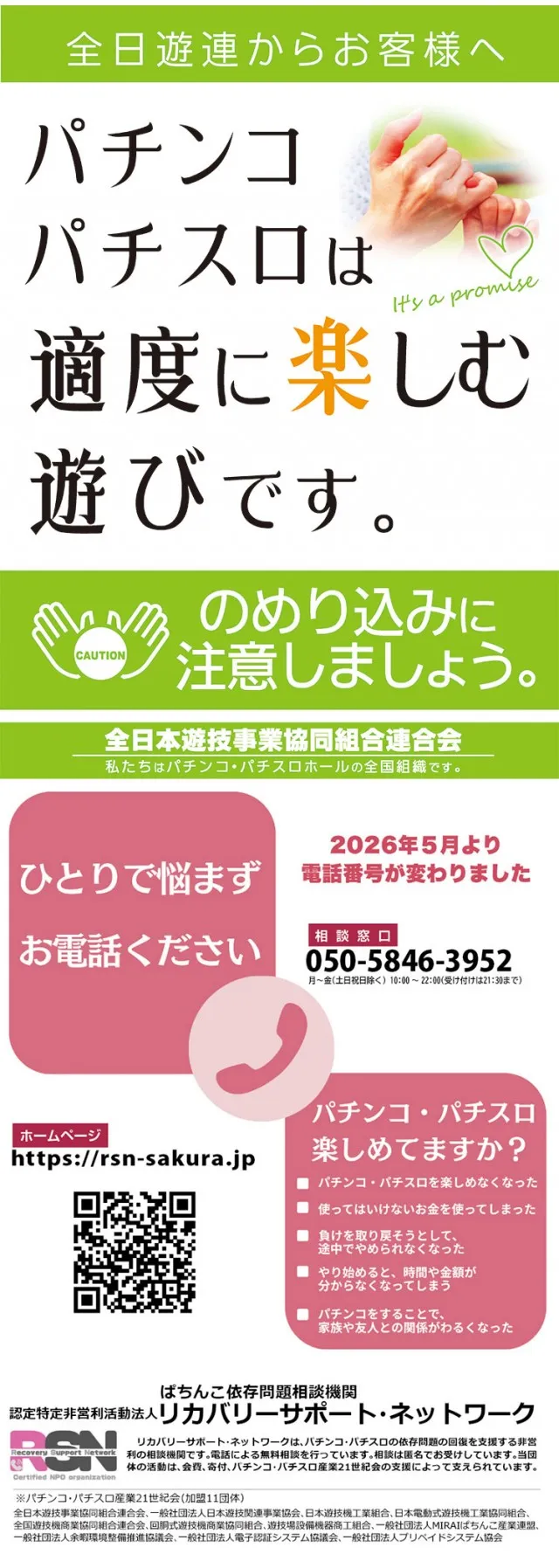 エムザス笹丘店の最新情報画像