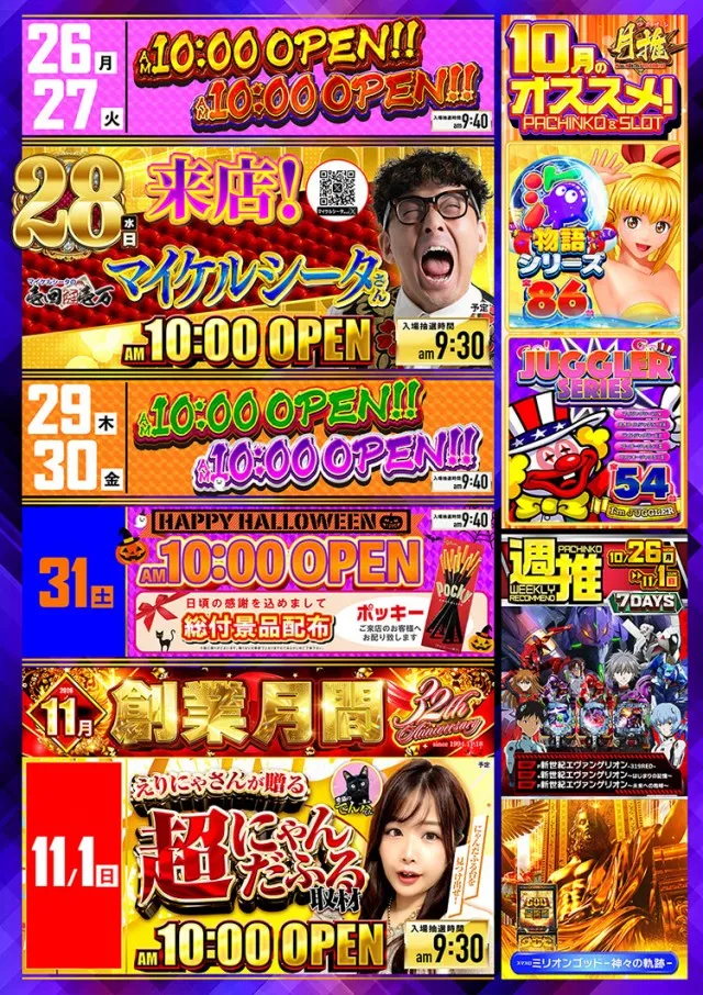 エムザス笹丘店の最新情報画像