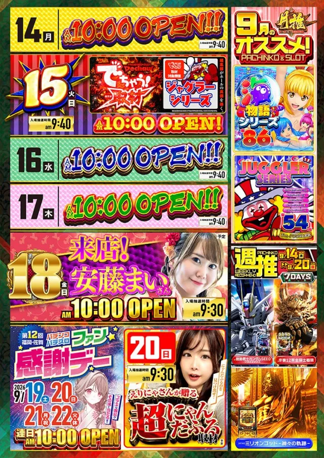 エムザス笹丘店の最新情報画像