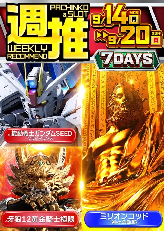 エムザス笹丘店の最新情報画像