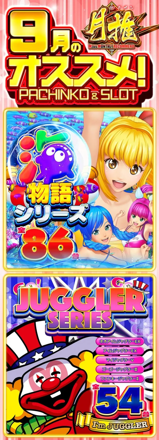 エムザス笹丘店の最新情報画像