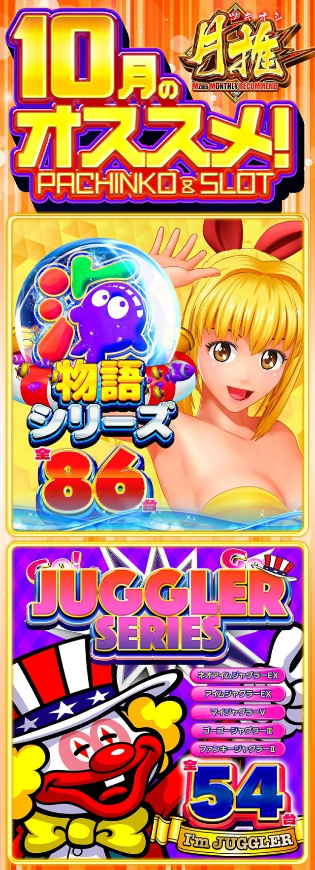 エムザス笹丘店の最新情報画像