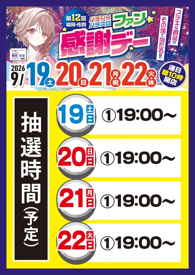 BOOM天神本店の最新情報画像