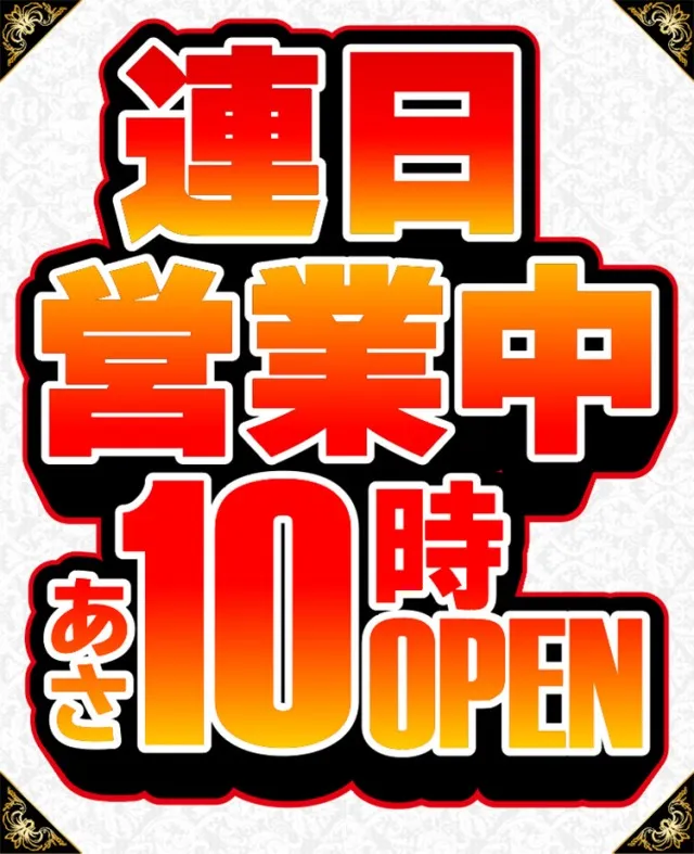 エムザス小笹店の最新情報画像