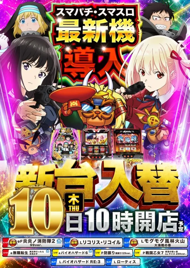 エムザス小笹店の最新情報画像