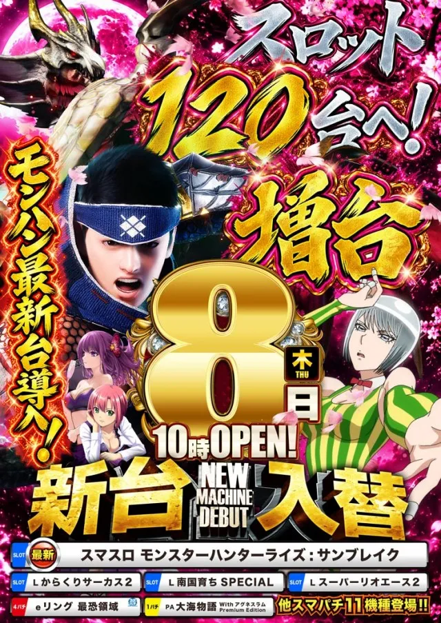 エムザス小笹店の最新情報画像