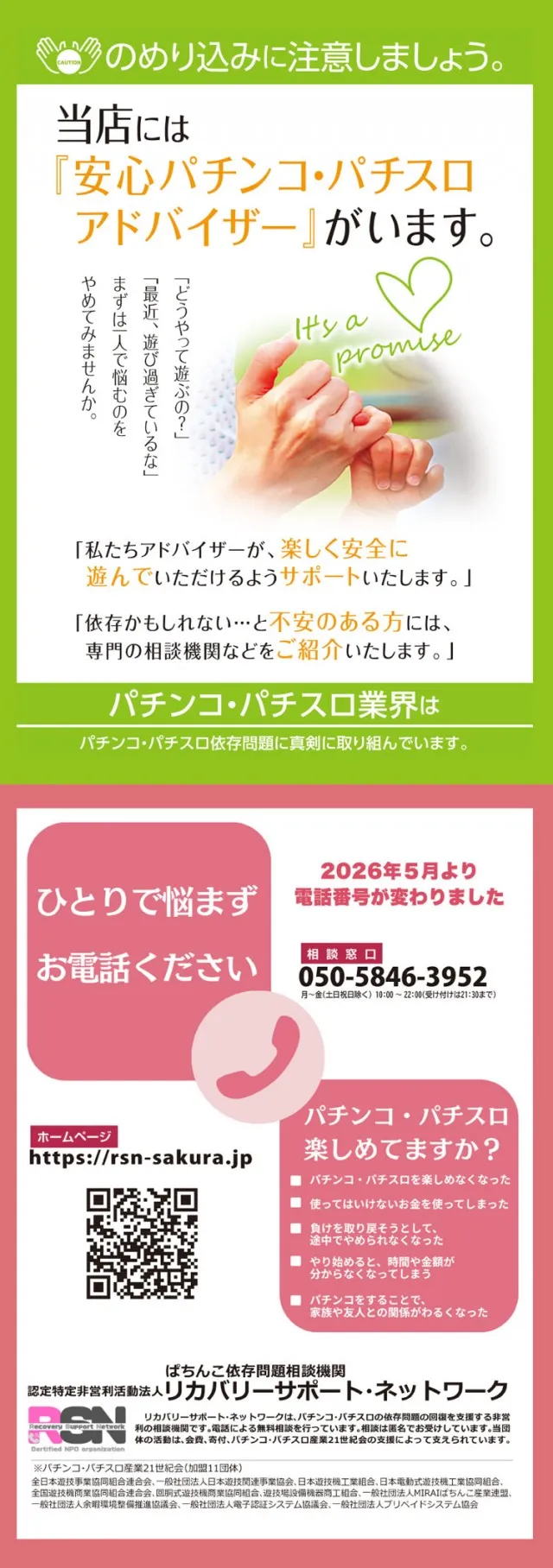 エムザス小笹店の最新情報画像