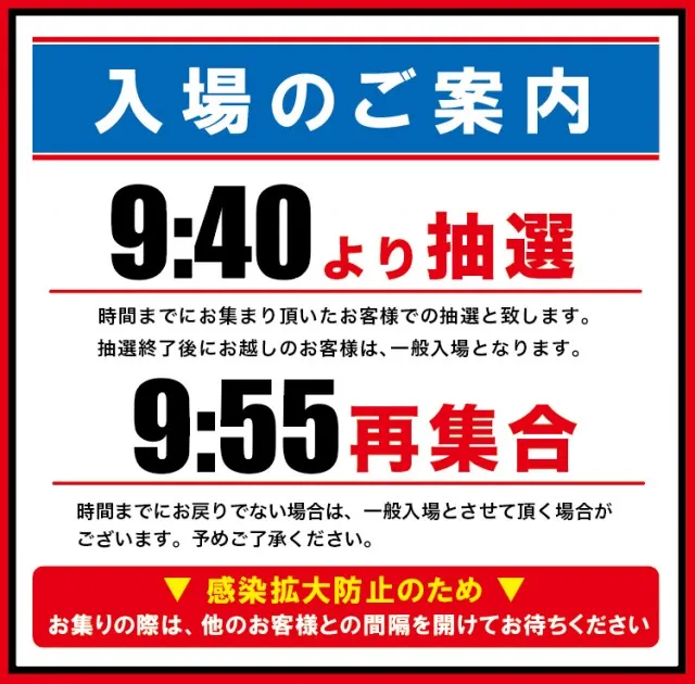 エムザス小笹店の最新情報画像
